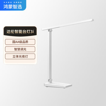 Huawei smart selection daren smart desk lamp learning eye protection national aa level blue light anti-glare for students and children reading bedroom dormitory study bedside led folding daren smart desk lamp 3i