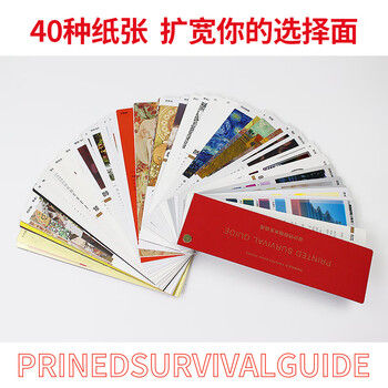Designer's printing survival guide printing process sample manual printing material selection tool book designer default