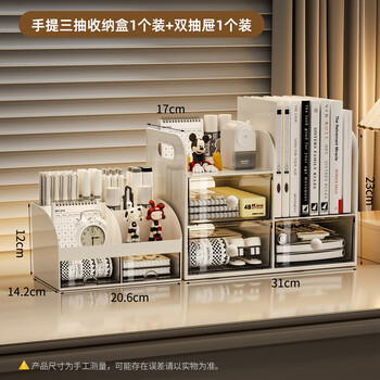 Kaman desktop storage box drawer-type desk student books book stand office organizing grid pen holder storage rack book stand + double drawer two-piece set