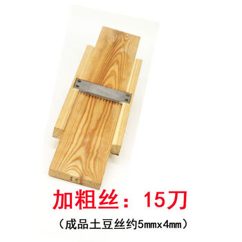 Wooden square shred vegetable cutter manual potato shred grater radish grater hotel canteen thick shred 15 knives
