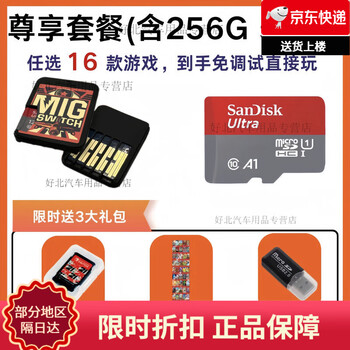 Switch burning card is compatible with switch nintendo game console cassette mig second generation migswitchv2 burning card plug-in card ns second generation v2 burning card + sandisk 256g optional games