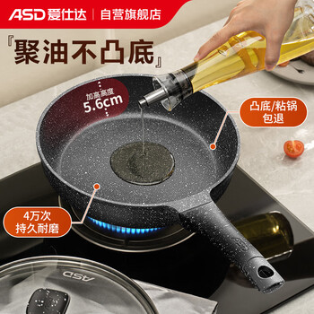 Asd pan non-stick poly oil frying pan medical stone color multifunctional steak wok 28cm induction cooker universal s11