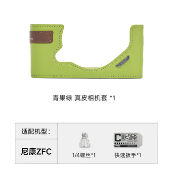 Vsgo black harrier casual leather camera case photography accessories protective case body accessories nikon zfc green fruit green