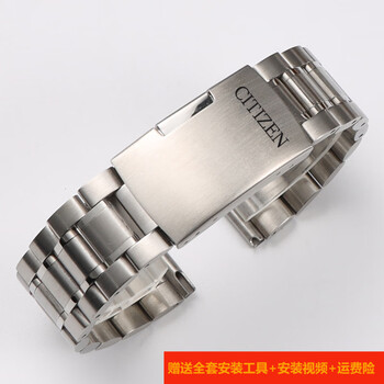 Gioio adapts to citizen watch strap steel strap adapts to original light kinetic energy mechanical watch folding buckle men's stainless steel bracelet flat interface silver 20mm