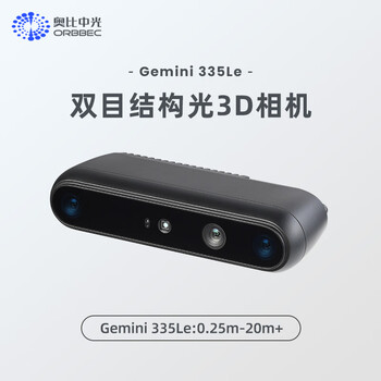 Aobi zhongguang gemini 335le is a high-performance binocular 3d camera specially designed for industrial scene robots.