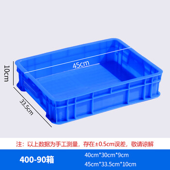 Plastic turnover box rectangular plastic box storage box with lid turtle fish tank large plastic basket organizing plastic box 400-90 boxes 45*33.5*10cm