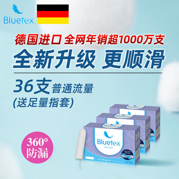 Bluetex tampons, finger-type menstrual period swimming vaginal plug, built-in sanitary napkin, normal flow 36 pieces (comes with enough finger cots)