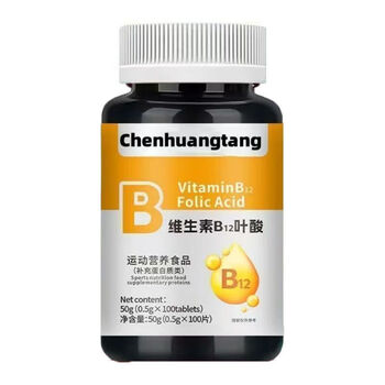 Vitamin b12 folic acid imported raw material nutrition middle-aged and elderly repair folic acid 100 genuine 1 bottle