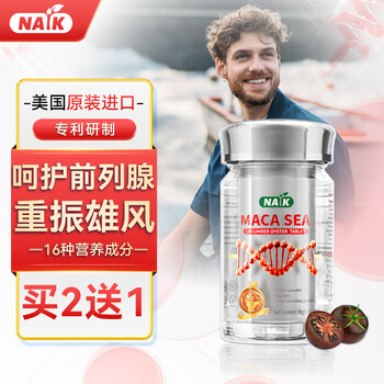 Naik imported lycopene can treat prostatitis, frequent urination, urgent urination, incomplete urination, nocturnal urination, excessive hyperplasia, calcification, perineal pain