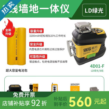 New 12-line laser level high-precision strong light ultra-bright outdoor automatic leveling wall sticker 8-line green light upper level line simple installation 2-power new integrated battery