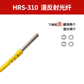 Yue changsheng fiber optic line sensor m3m4m6 straight elbow l-shaped probe on-beam diffuse reflection fiber amplifier sensing line hrs-310m3 diffuse reflection fiber