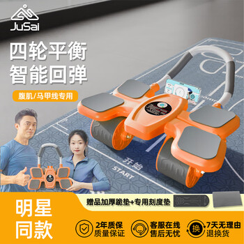 Jusai four-wheel abdominal wheel automatic rebound home elbow support tablet exercise abdominal muscle wheel belt auxiliary men's and women's fitness equipment abdominal crunches set four-wheel smart model-orange special pad for abdominal strength + thickened kneeling pad