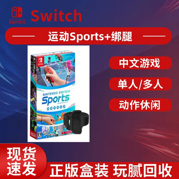 Nintendo switch is in stock, genuine boxed chinese game cartridge, supports national bank/japanese/hong kong version ns game card sports