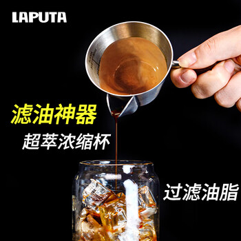 Lerton laputa coffee espresso cup, espresso cup, super extraction cup, stainless steel 304 filtered grease measuring cup, stainless steel handle, oil filter cup - original color