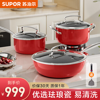Supor pot set non-stick wok frying pan kitchen full pot set combination pan soup pot frying pan 3-piece set