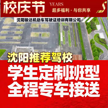 Student customized class c1 manual driving training junda driving training center