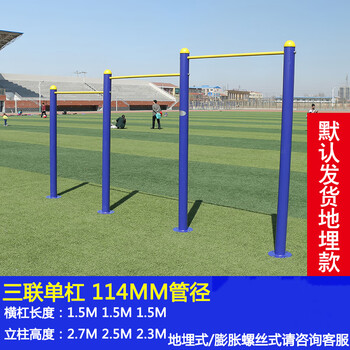 Horizontal bar parallel bar outdoor outdoor fitness equipment path community park school uneven bar ladder triple horizontal bar 114 diameter