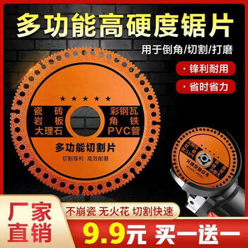 Jumeihong angle grinder multi-functional composite cutting blade glass tile marble steel bar wood all-purpose hand grinder saw blade jumeihong multi-functional cutting blade 2 pieces + 2 gaskets special sale price