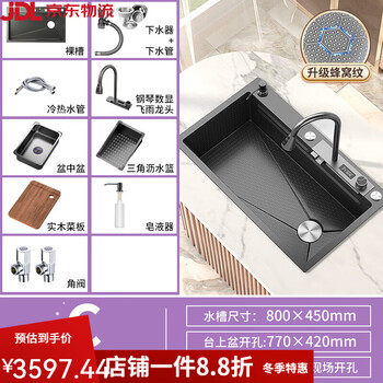 Rifeng feiyu waterfall sink embossed honeycomb kitchen 304 stainless steel large single tank household wash waterfall 80x45c flagship digital display ordinary package