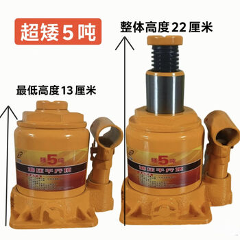Hugong 5-ton ultra-low vertical hydraulic jack auto repair and maintenance tool vehicle-mounted hydraulic jack multi-functional tool national standard short 5-ton low 13 cm high 22 cm