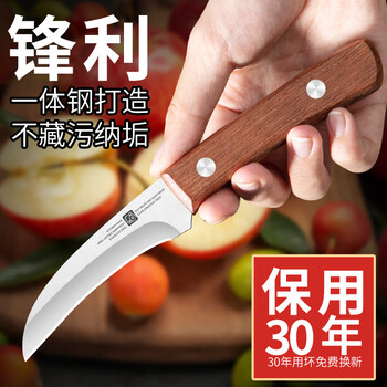 Ye yu fruit knife sharp stainless steel curved knife pineapple banana household fruit peeling knife commercial portable small knife 60 and above 7.4cm one-piece stainless steel curved blade fruit knife super