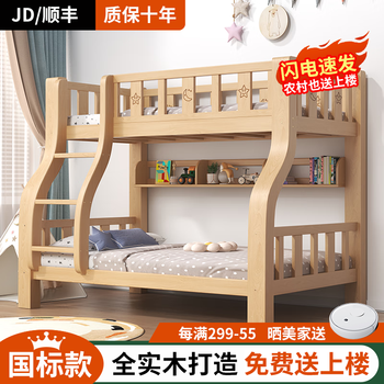 Gewan all solid wood upper and lower adult solid wood bed high and low bed thickened bunk bed bedroom double bed ladder type + mattress upgraded version upper bunk width 130cm bottom bunk width 150cm promotion