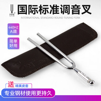 Ytk tuning fork a440hz standard tone piano violin instrument erhu tuning fork teaching professional tool steel fork ear picking round fom-a440hz international standard round tuning fork + leather case