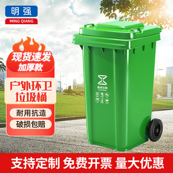 Xianfiya outdoor trash can large plastic thickened commercial sanitation trash can with cover classification industrial community property flip cover wheeled industrial trash can green 240 liter extra thick type + trailer + cover + wheels