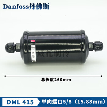 Yue changsheng danfoss danfoss filter dryer dml032-052s-083-084-164s-165-305-306s dml415 screw port 5/815.88mm