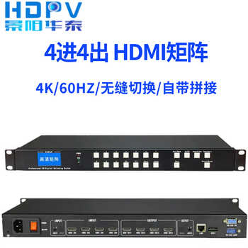 Decoder 88 switch in and splicing out compatible with multi-screen monitoring dahua processor video matrix haikang hdmi 4 in and 4 out 4k 60hz (seamless fast switching/with splicing)