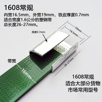 Packing strap 1608 packing buckle iron sheet plastic steel packing strap special plastic 1908 galvanized 1606 thickening wholesale 1608 regular 5 catties