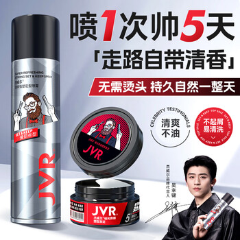 Jewel men's hairspray hair clay style cp hair styling spray fluffy quick-drying long-lasting shaping hair cream dry glue