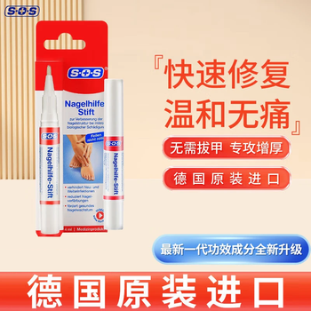 Sos german original imported sos special medicine for onychomycosis, antibacterial liquid, manicure liquid 3ml single