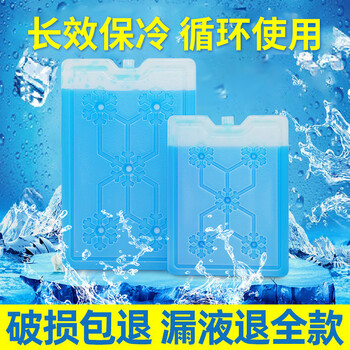 Jczs ice plate refrigeration fresh-keeping blue ice air conditioner fan ice crystal box air cooler ice brick ice pack reusable refrigeration ice pack 100ml/100 pieces water-filled ice pack 1 piece