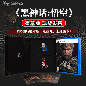 Black myth wukong ps5 national bank badge edition iron box edition deluxe edition black myth game new product national bank deluxe edition genuine new product in stock ps5 cd national bank iron box hardcover edition ps5 national bank badge edition (red boy, land badge)