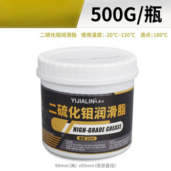 Molybdenum disulfide spray butter grease excavator industrial bearing wear-resistant lubricant black lithium grease small barrel 500g 500g molybdenum disulfide 12 barrels