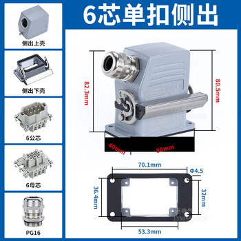 Weidmüller heavy-duty connector hdc he-6p 10 16 24-pin 32-pin rectangular aviation plug socket 6-pin heavy-duty connector hdc-kit-he06.100