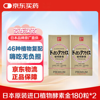 Healthy shop (herb) japanese nighttime fruit and vegetable plant enzyme hyaluronan enzyme upgrade champagne gold strengthens intestinal defecation control and body shaping champagne gold upgraded version 360 tablets