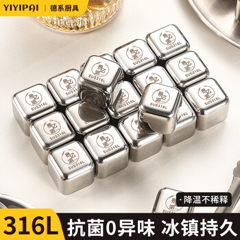 Yusenyi food grade 316 stainless steel ice cubes whiskey ice balls iron ice stones metal frozen ice particles 304 household small after-sales special