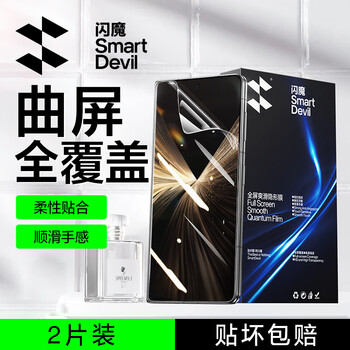 Flash magic is suitable for honor magic v5 mobile phone film, magic v5 tempered lens film, soft film, outer screen invisible protective film, foldable screen, high-definition full-adhesive inner and outer protective film, two-piece package-folding outer screen