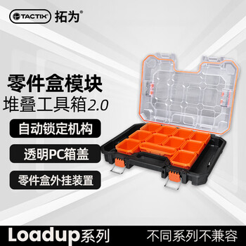Tactix transparent parts box 2.0 stacking tool box accessories industrial hardware screw storage box 320413