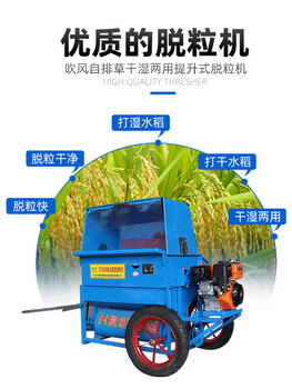 Quwudou customized new dry and wet dual-use full-feed threshing machine household small multi-functional wheat sorghum rice threshing machine single machine