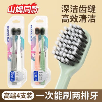 Brushing bear sam's same toothbrush soft bristles 48 holes wide head gum protection adult family wear home men and women special 4 pack