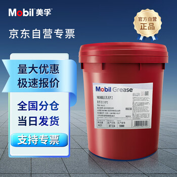Mobil lux ep2 bearing butter nlgi 2 industrial grease lithium grease 16kg/barrel