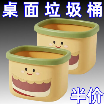 Desktop hamburger cute trash can multifunctional home bedroom girls living room super cute storage creative trash can large capacity 1 pack internet celebrity cartoon