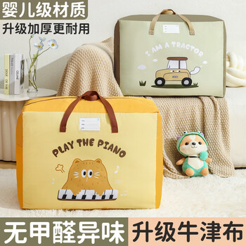Kindergarten quilt storage bag student waterproof and moisture-proof three-piece quilt set cow large length 58*width 28*height 48cm yellow dinosaur