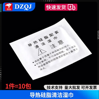 Thermal grease cleaning wipes to remove computer/cpu silicone grease individually packaged computer cleaning gadget cleaning kit thermal grease cleaning wipes (10 pack) no specifications