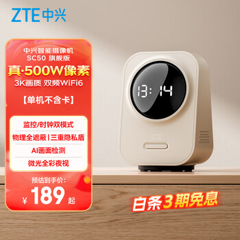 Zte (zte) xiaoxing kankan sc50 ptz version 5 million pixels 3k ultra-low light full color ai humanoid detection mobile phone viewing dual-frequency home camera monitoring gray