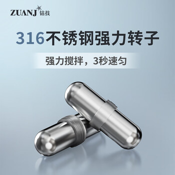 Zuanj automatic stirring coffee cup accessories magnetic silent stirring rod rotor capsule high temperature resistant 316 stainless steel 316 stainless steel stirring rod * 1