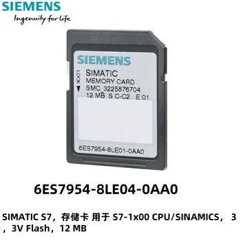 Siemens s7-1200 12m memory card 6es7954-8le04-0aa0